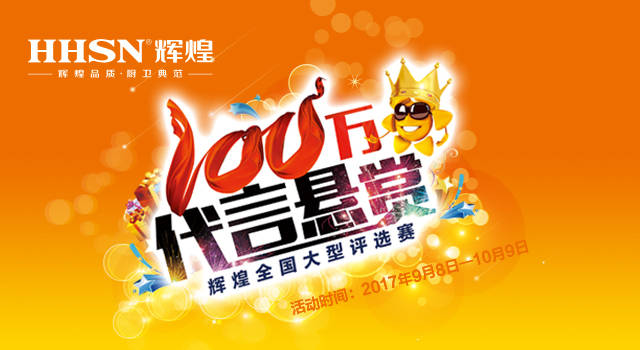 輝煌衛(wèi)浴帶你暢游泰國，第二期評選活動火熱進(jìn)行中...