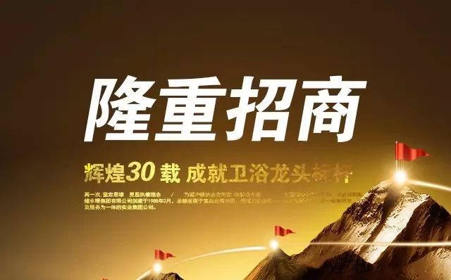 2018輝煌衛(wèi)浴盛大招商！