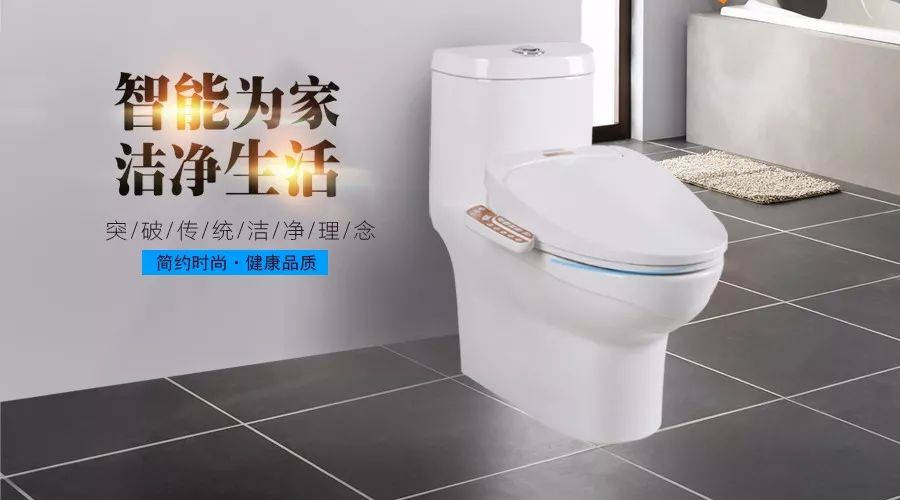 【新品推薦】輝煌衛(wèi)浴智能蓋板馬桶組合“悅己”榮譽(yù)上市，讓生活更快樂(lè)！ 